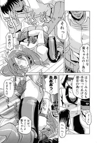 [Roy Tong-Koh] Star ~Inhoshi~