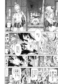 [Akatsuki Myuuto] Shoujo x Shoujo x Shoujo [Decensored]