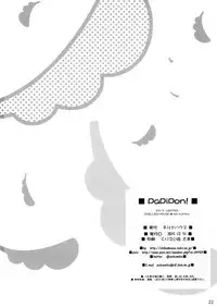 (C89) [CHILLED HOUSE (Aoi Kumiko)] PaPiPon! (Monster Musume no Iru Nichijou)