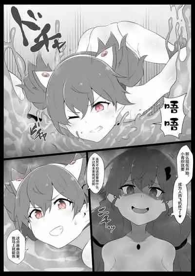 Chou Mahou Shoujo Kaizou 3 Kaori