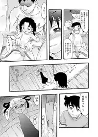 [P.A. Project (Teruki Kuma)] Nushi no Sumu Yama Vol. 9 [Digital]