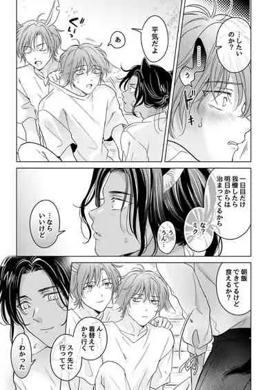 Kemono no Gochisou, Okawari