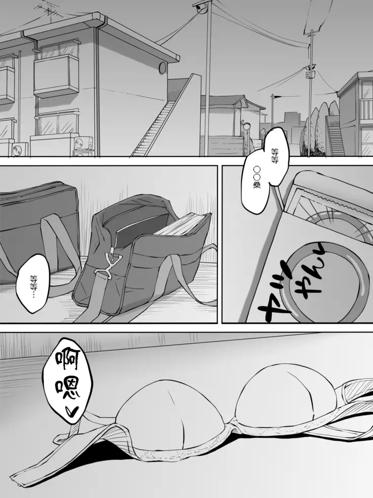 Boku ni SeFri ga Dekita Riyuu ~Beit Saki no JK Hen~