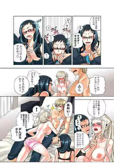 Lily ga Yarasete Ageru vol 03