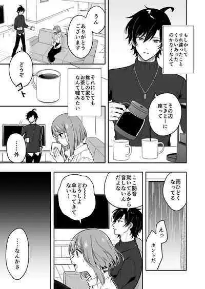 Virtual na Oshi to Real de Tsunagaru Koi nante