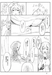 (C84) [Neko Irazu (Nekonyan)] Perori-ke (Minami-ke)