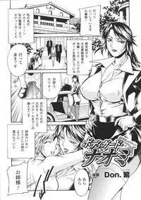 [Anthology] Tatakau Heroine Ryoujoku Anthology Toukiryoujoku 33