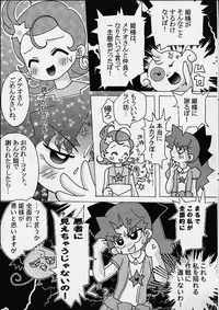 (C61) [Toluene Ittokan (Various)] KETSU! MEGATON DEN (Various)