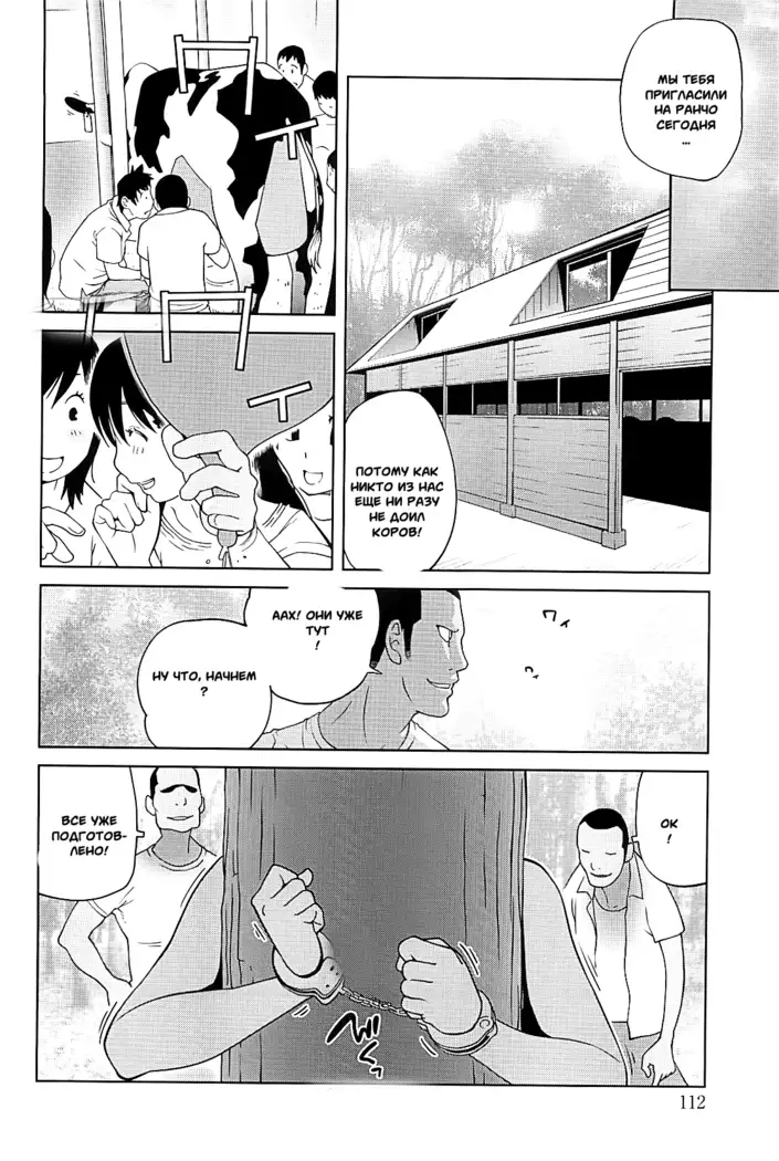 Kumikyoku Mitsunyuu 2 - Mammosus Vacca Narratio 2