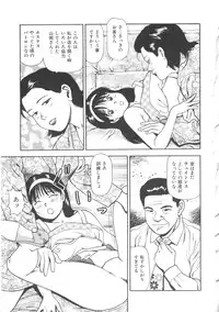 [Anzaki Moral] Tsukekomareta Shoujo