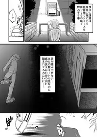 [Tamago no kara (Shiroo)] Desire Case File