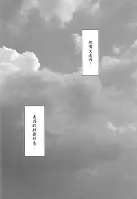 [French letter (Fujisaki Hikari)] Hitonatsu no Ayamachi -Ro-500 Soushuuhen- (Kantai Collection -KanColle-) [Chinese] [Digital]