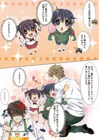 [Kairi] Oujina Aniki ~ Hatsutaiken Hen ~ [Digital]