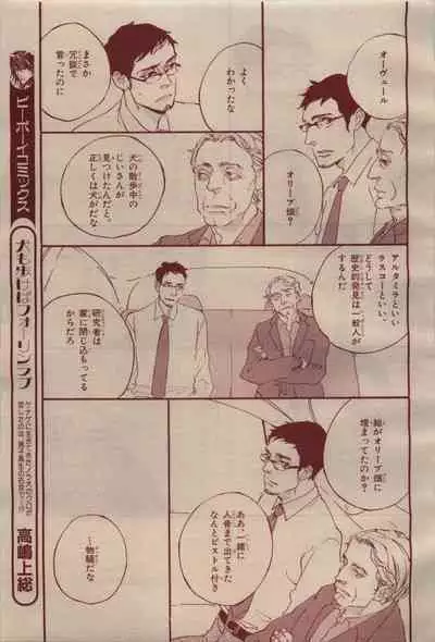 BE・BOY GOLD 2009-04