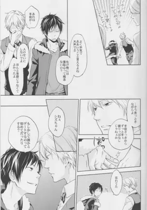 Love Practice - Durarara doujinshi Japanese