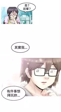 中文韩漫 KEEP THE GIRLS Ch.0-5 [Chinese]