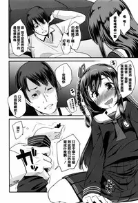 [Maeshima Ryou] Seijinshiki Gokko [Chinese] [篆儀通文書坊漢化]