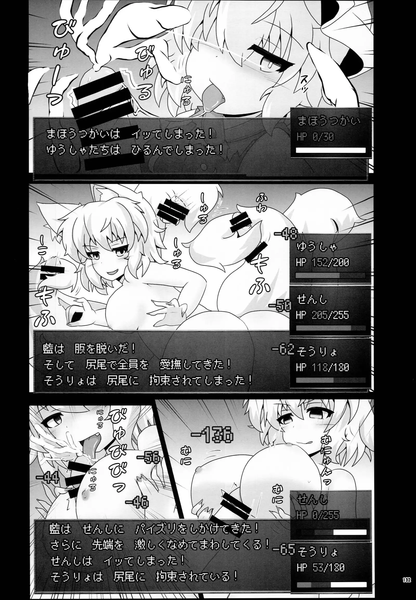 Yakuma Ran Chou Goudoushi - Chou Ran Matsuri