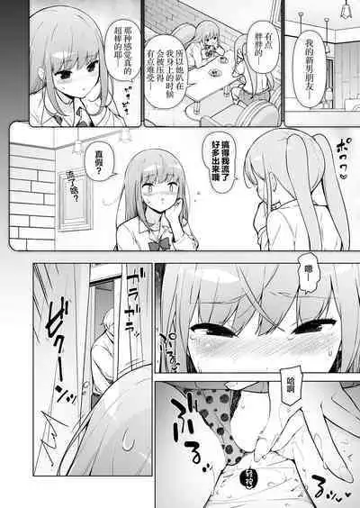 Gal datte, Futotta Otaku-kun ni Muramura Surushi