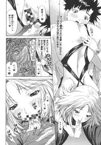 [Kahoru Yunagi] Kininaru Roommate Vol.2