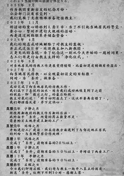 Kyouso-sama no Tsukurikata