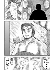 [Kuroinu Juu] Heaven's Dungeon Ch. 1