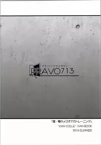 (C90) [PRAVO713 (Mizo)] Ikazuchi Inazuma no Mesu Onaho Training (Kantai Collection -KanColle-)