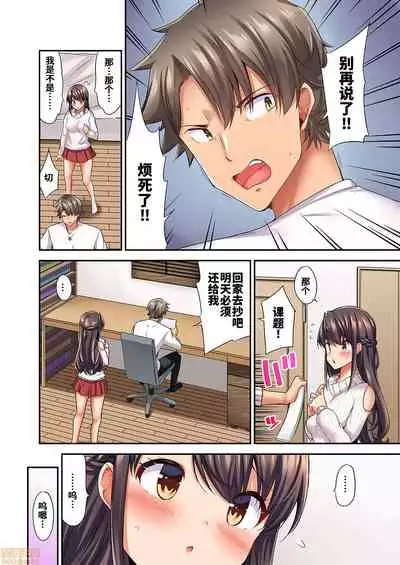 愛最美高潮相隨!?~試著教導遲鈍的青梅竹馬之後 2
