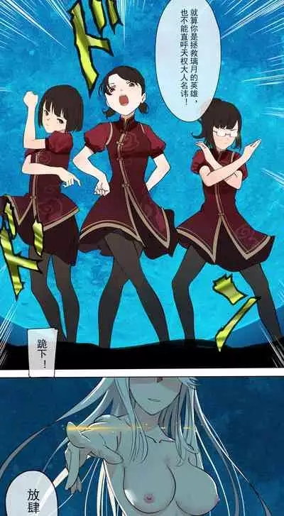 The First Archon - Ningguang Chapter 1