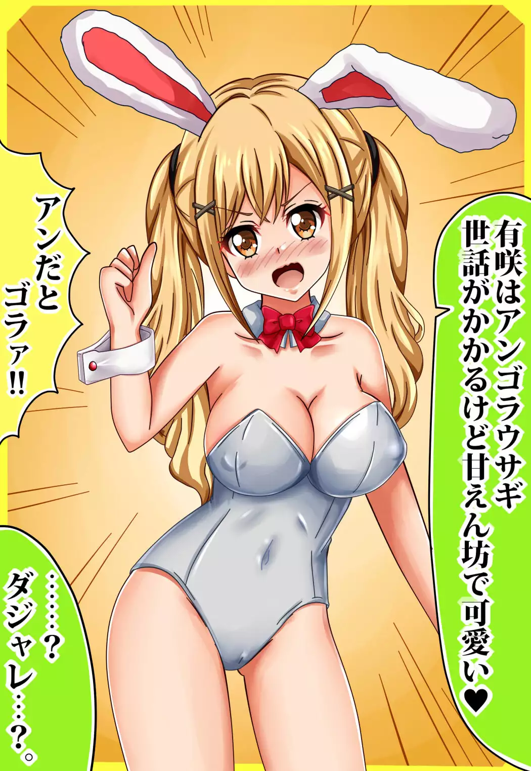 PuchiColle #14: Arisa no Himitsu no Popipa