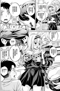 [Yahiro Pochi] Junai Revenge (COMIC Kairakuten 2017-08) [Chinese] [前线♂作♀战基地]