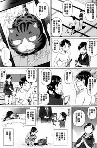 [Shirano Jin] Henai Girls [Chinese]