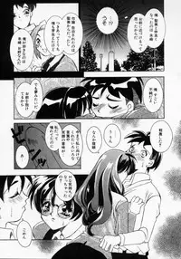 [Kouno Shintarou] Datenshi Idol Kaikan Fruit