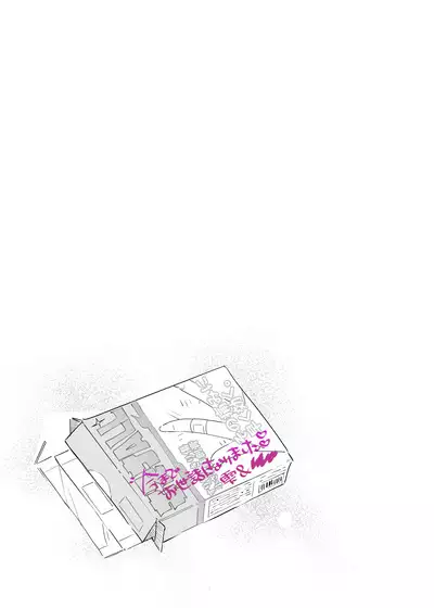 Mecha Eroi kedo Sasoi ni Nottara Hametsushisou na Ko II