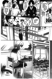 [Saotome Mokono] Iinari Seitokaichou to Itsudoko Ecchi ~Gyakuten Shujuu Lovers~ | 別說出來與學生會長隨時隨地在愛愛 [Chinese]