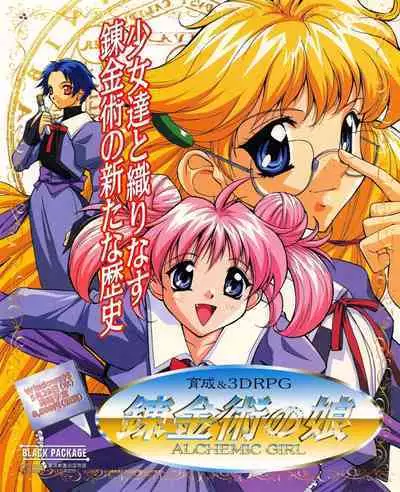 Tech Gian 021 (July 1998)