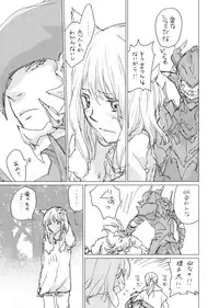 [ASM-P (みっき)] オル光まとめました (Final Fantasy 14) [Digital]