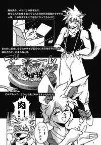 [Studio Katsudon (Manabe Jouji)] Ura Outlanders