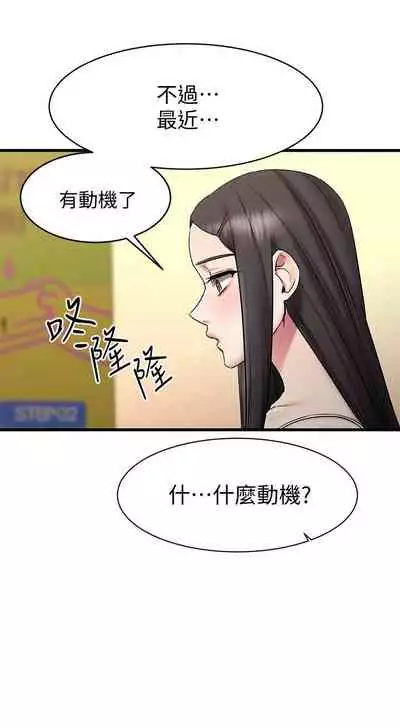 【周五连载】我的好友太超过!(作者:揮羚羊&金鈕扣) 第1~28话