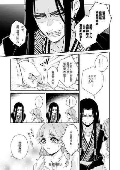 Discipline × Fall | 戒律×堕落 禁欲神兵对催情效果什么的不以为然