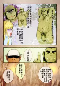 [Yukemuri Froster (Yunosuke)] Rise to Stardom! 2 [Chinese] {日曜日汉化} [Digital]