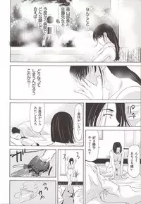 [Yokoyama Michiru] Haha ga Hakui o Nugu toki 5