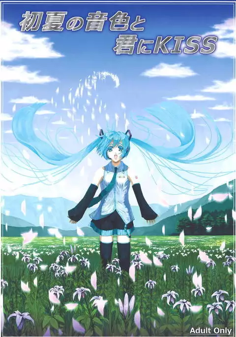 Shoka no Neiro to Kimi ni KISS