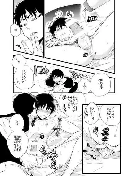 IN THE CLOSET