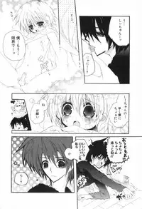 [Anthology] Shounen Roman 3