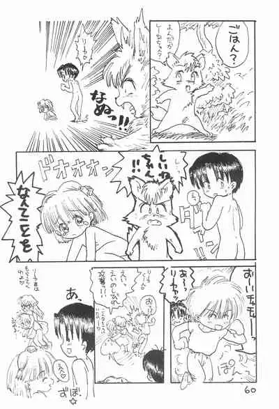 (C52) [Sanketsushuu (Sanzui)] Kinyoubi R (Nurse Angel Ririka SOS, Akazukin Chacha)