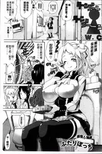 [Amatarou] Melody [Chinese]