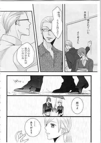 Souryo to Majiwaru Shikiyoku no Yoru ni... 3