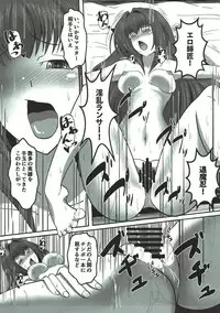 (SC2016 Autumn) [ami-dabutsu (Ami)] Soap Chaldea e Youkoso!! (Fate/Grand Order)