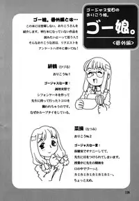 [Gorgeous Takarada] Orikou Pantsu